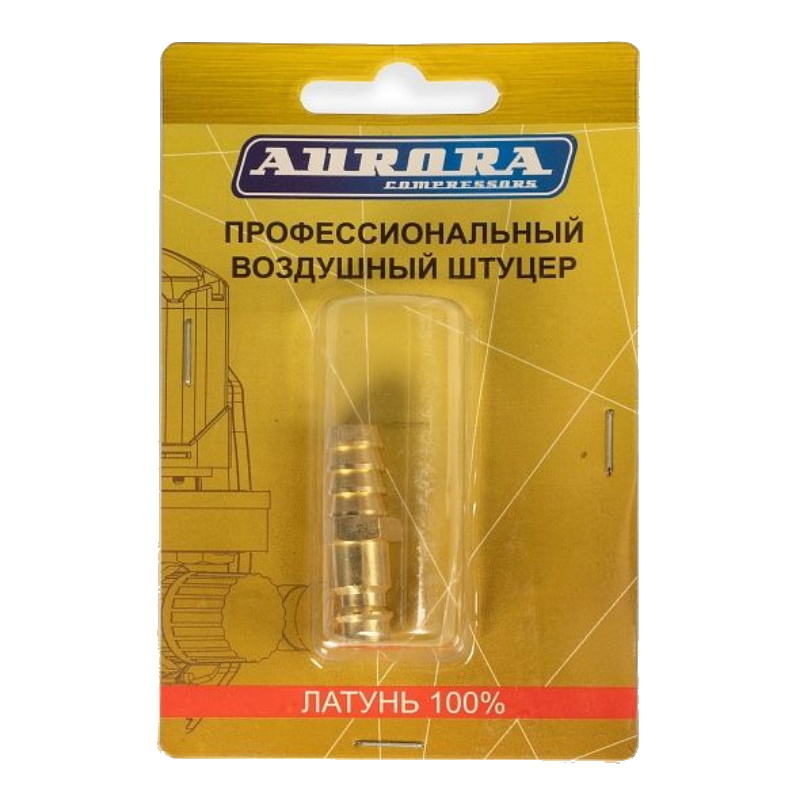 Штуцер Aurora 39225, профессиональный, папа ёлка d 12 мм M, латунь, блистер 1 штука в Кинешме