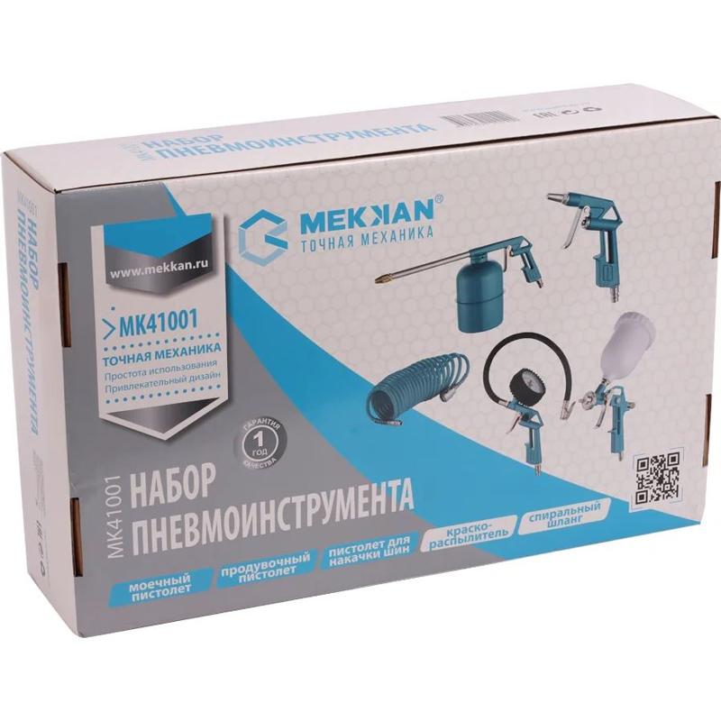 Набор пневмоинструментов Mekkan MK41001 в Кинешме