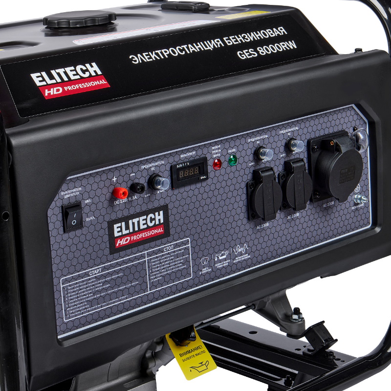 Бензиновый генератор Elitech HD GES 8000RW, 204668 в Ярославле