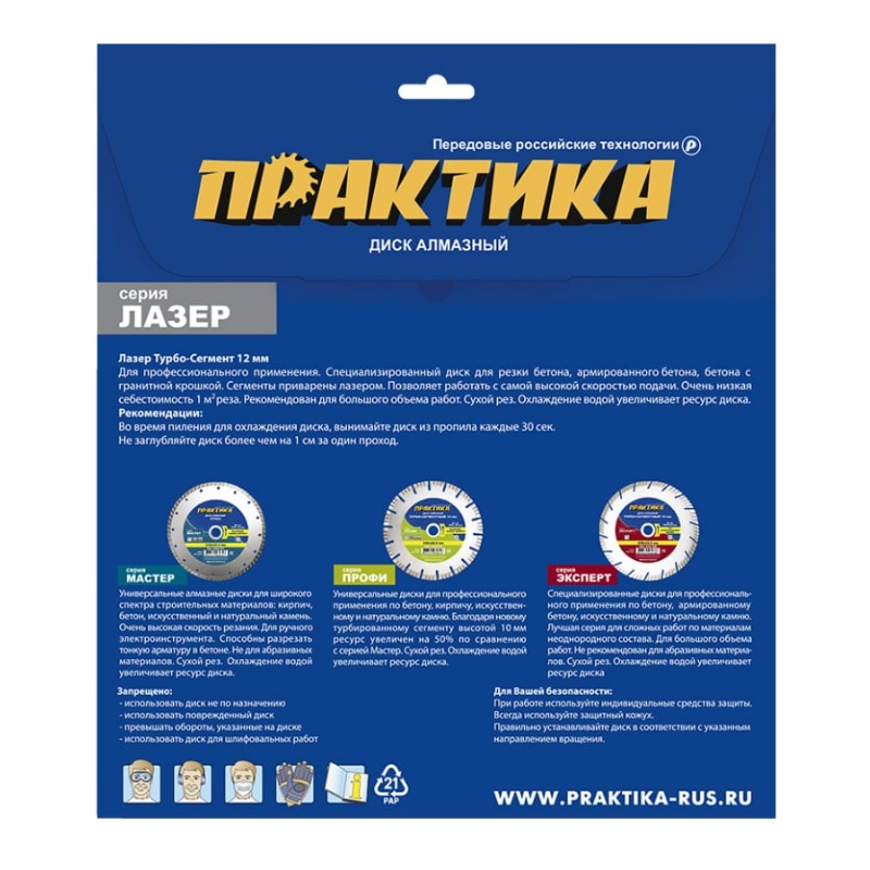 Диск алмазный Практика "Лазер-Бетон" 775-327 (230x22.2 мм) во Владимире