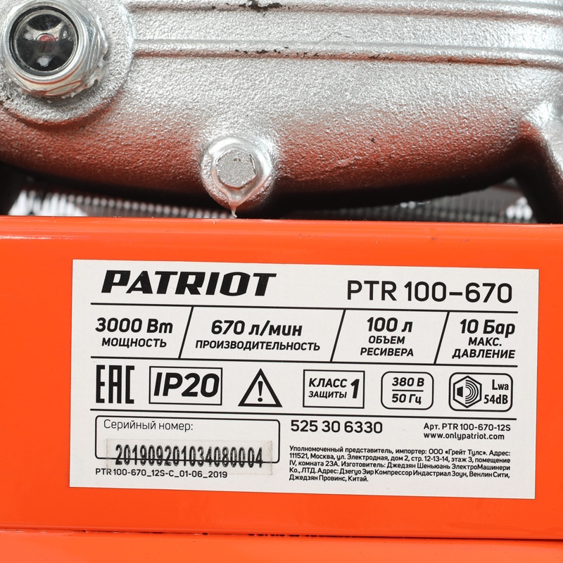 Компрессор поршневой ременной Patriot Expert PTR 100-670 525306330, 670 л/мин, 10 бар, 3000 Вт, 100 л, 380В в Александрове