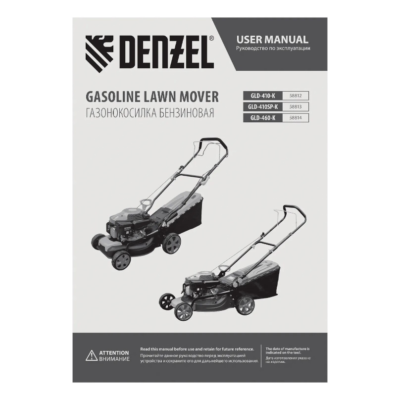 Газонокосилка бензиновая Denzel GLD-410-K, 3,5 л.с., ширина скашивания 41 см, 58812 в Туле