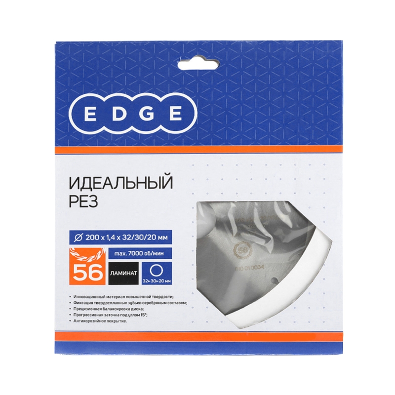 Диск пильный по ламинату Patriot EDGE 810010034 (200x56x32/30/20)