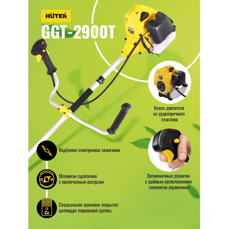 Бензиновый триммер Huter GGT-2900T 70/2/23 в Коврове
