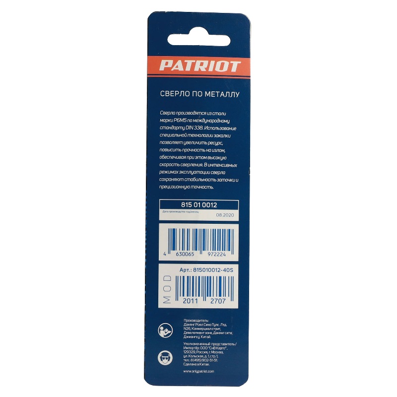Сверло по металлу EDGE by Patriot 815010012, 6.0 мм, 1 штука во Владимире
