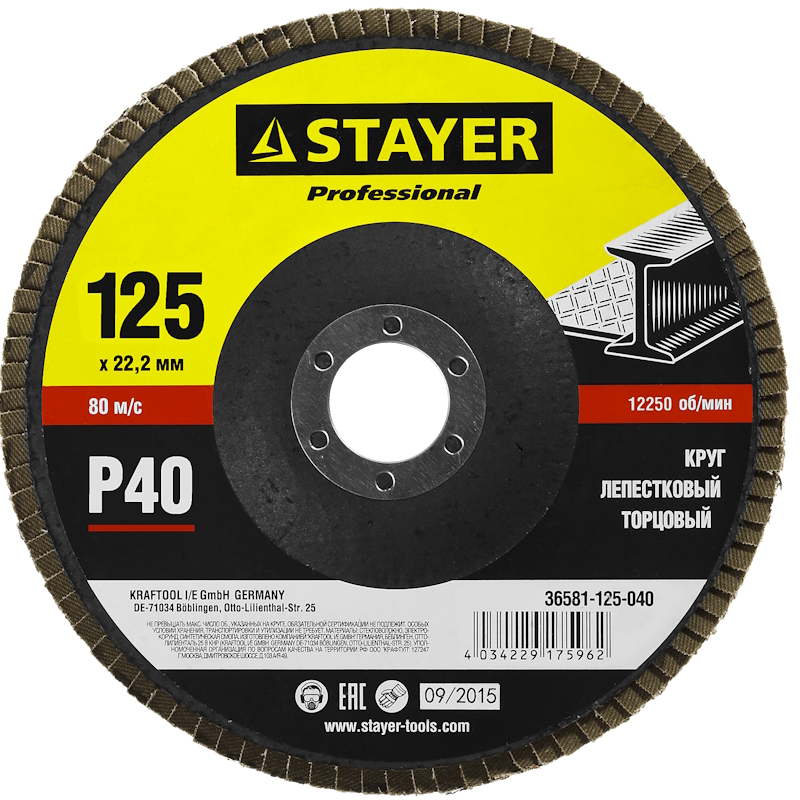 Круг шлифовальный Stayer PROFI 36581-125-040 лепестковый торцевой зерно-электрокорунд нормальный тип КЛТ 1 P40 125х222мм 74₽