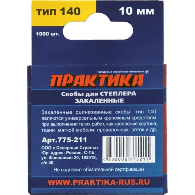 Скобы для степлера Практика 775-211, 1000 шт в Переславле