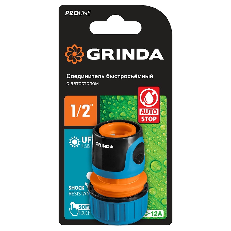 Быстросъёмный соединитель Grinda PROLine TC-12A 8-426429_z01, 1/2", с автостопом, пластиковый с TPR, для шланга в Рыбинске