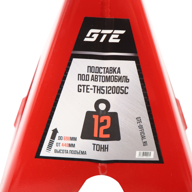 Подставка страховочная GTE GTE-TH512005C, 12т (h min-448мм, h max-698мм) (2шт) в Муроме