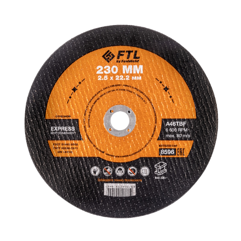 Круг отрезной по металлу FTL FTL Express 8596, 230 х 2,5 х 22,2 мм, A46TBF