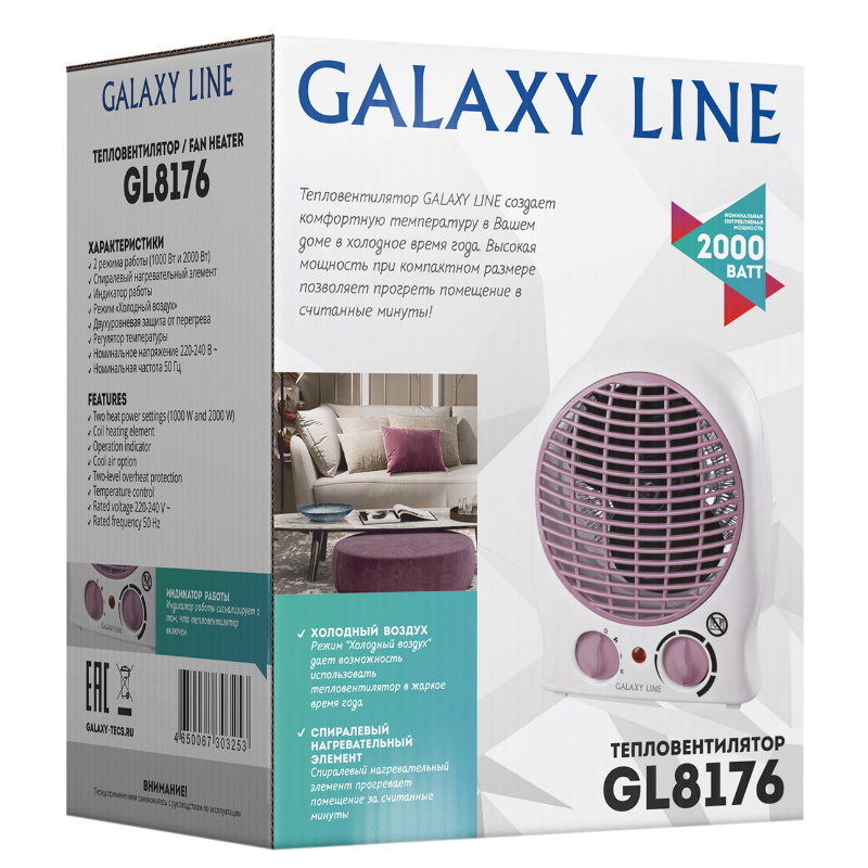 Тепловентилятор Galaxy Line GL 8176 4650067303253, белый с фиолетовым, 2000 Вт
