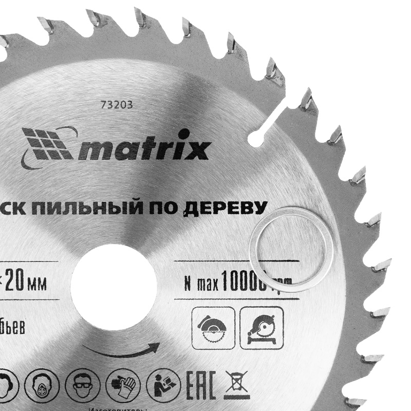 Пильный диск по дереву Matrix 73203, ф130 х 20 мм, 36 зубьев + кольцо 20/16 в Муроме