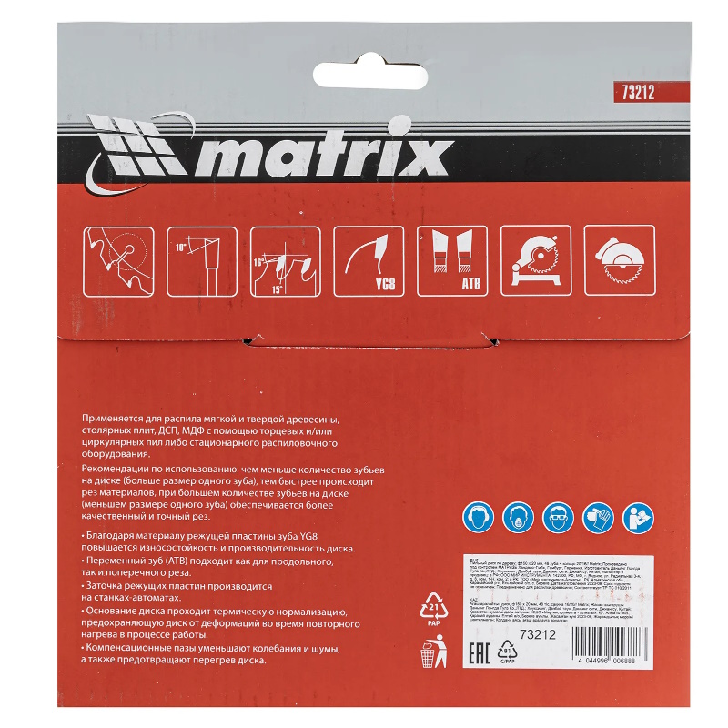 Пильный диск по дереву Matrix 73212, ф160 х 20 мм, 48 зуба + кольцо 20/16 в Иваново