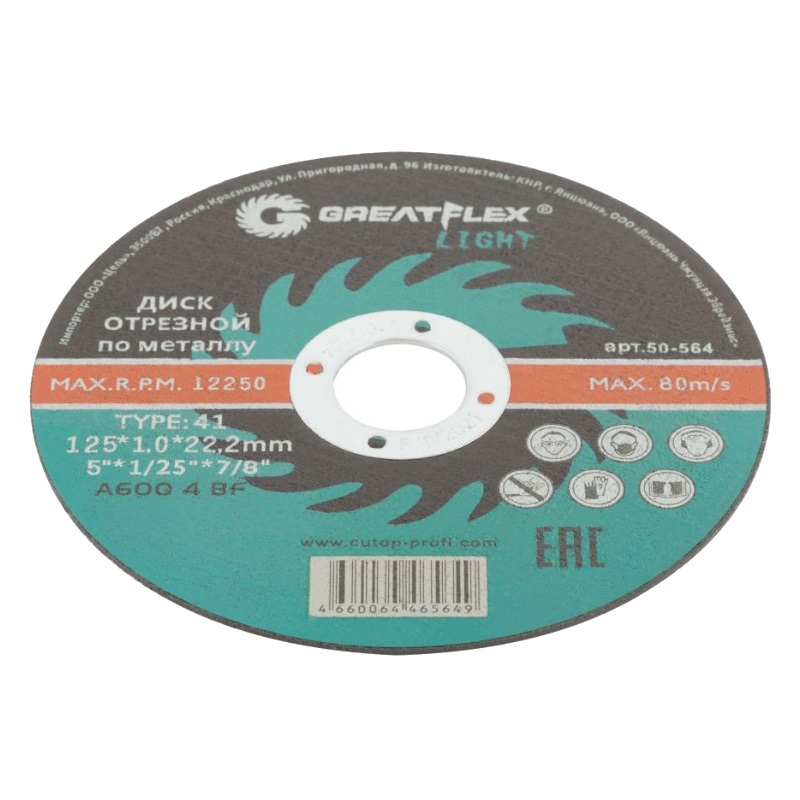 Диск отрезной по металлу GreatFlex Light 50-564 (T41-125 х 1,0 х 22,2 мм) в Череповце