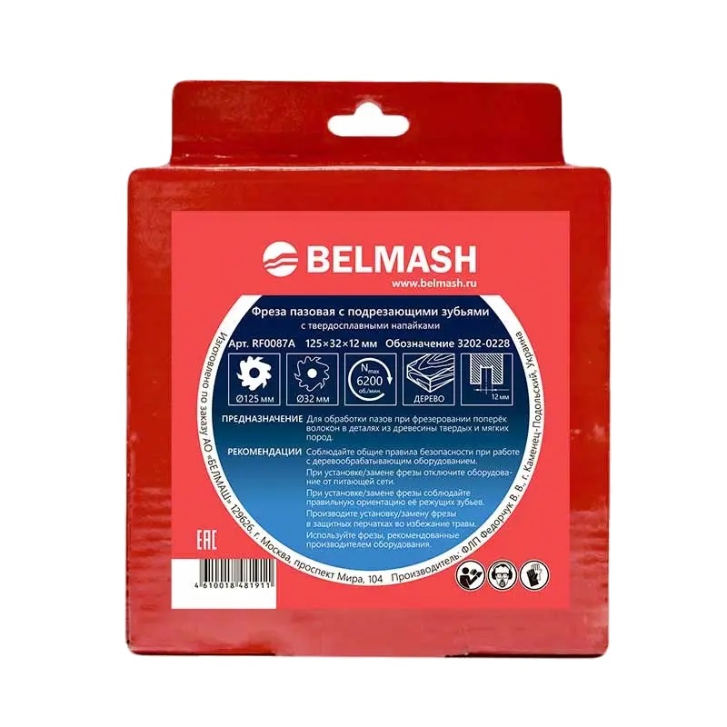 Пазовая фреза с подрезающими зубьями Belmash, 125x32x12 мм в Угличе