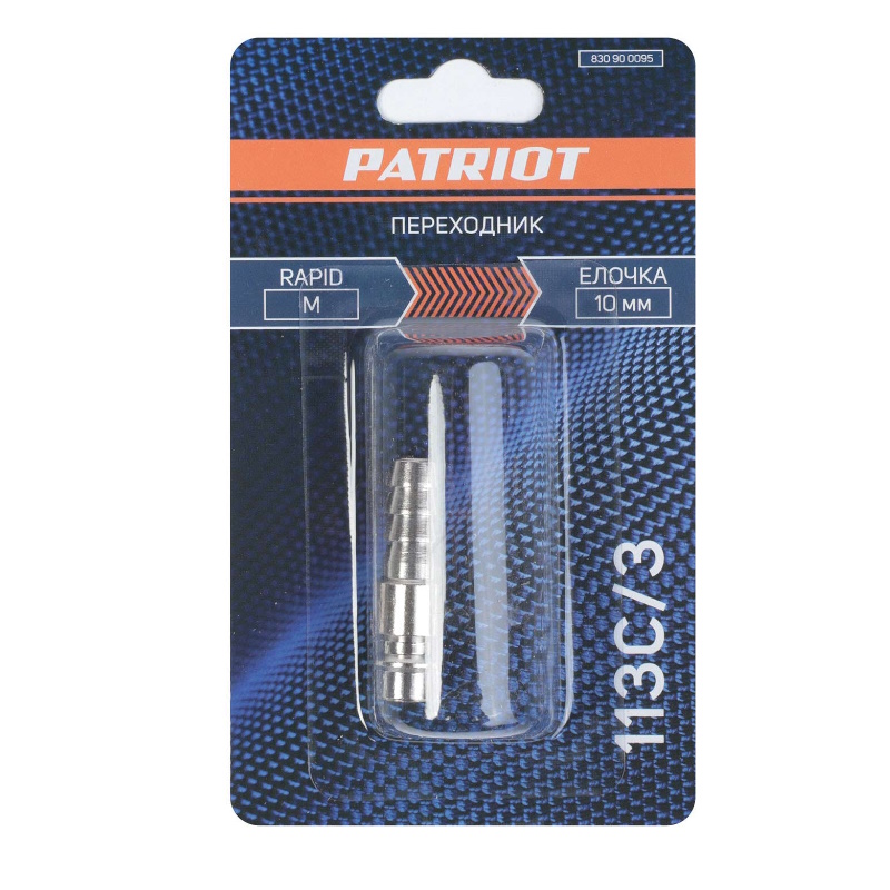 Переходник Patriot 113C/3 830900095, rapid - елочка 10 мм в Угличе