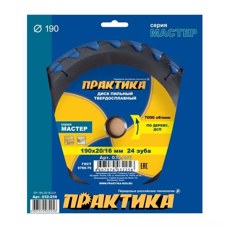 Диск пильный по дереву (190х20/16 мм; Z24) Практика 032-256 в Муроме