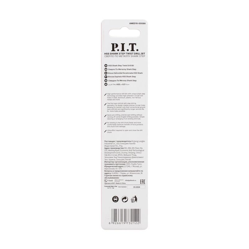 Сверло по металлу P.I.T. DRUA AMED16-0008A, самоцентрирующееся (HSS, 8.5х117 мм, SharkStep) в Муроме