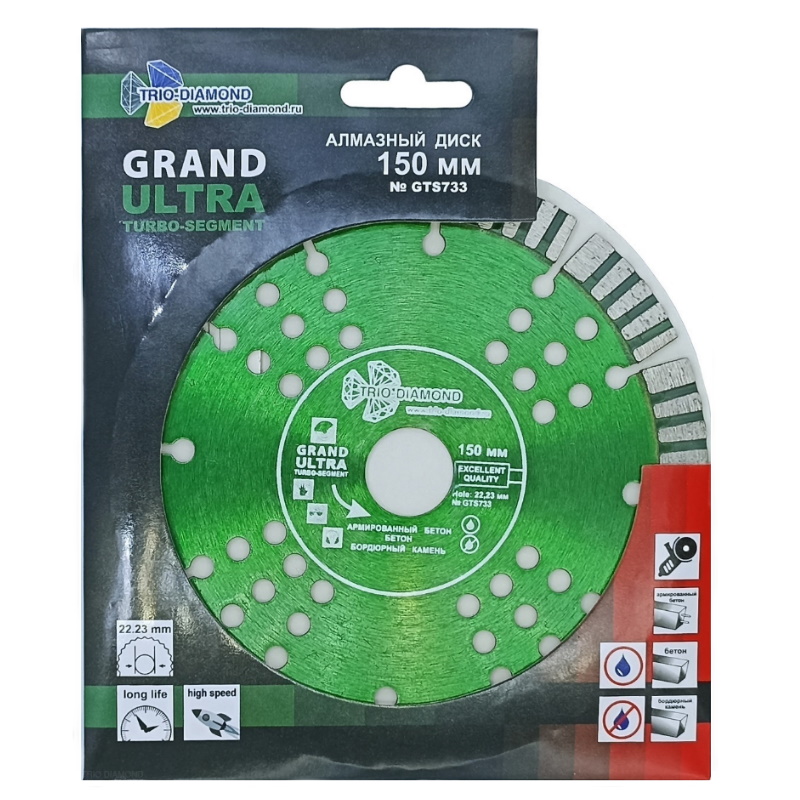 Диск алмазный отрезной Trio-Diamond Сегмент Турбо серия Grand hot press GTS733, 150*22,23*12