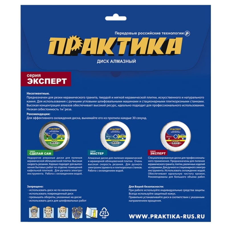 Турбированный алмазный диск Практика Супертонкий 640-018 (диаметр 125 мм, толщина 1.4 мм) в Переславле