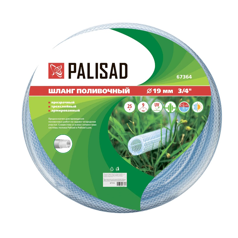 Шланг поливочный прозрачный армированный 3-х слойный Palisad 67364, 3/4", 25м