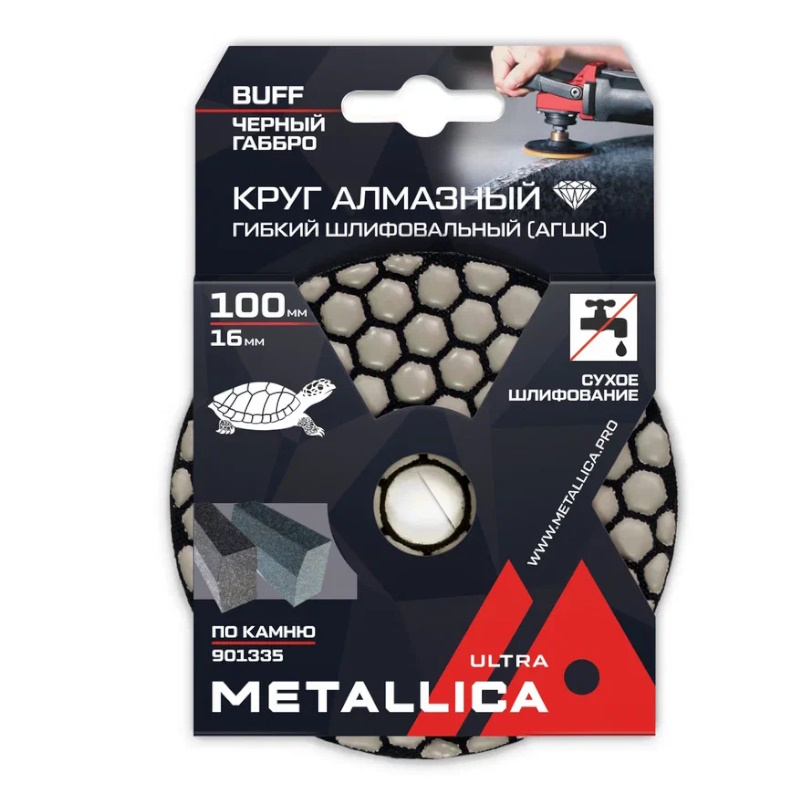 Круг алмазный гибкий шлифовальный сухой АГШК Metallica Ultra 901335 100x16 мм Buff черный по камню в упаковке 729₽