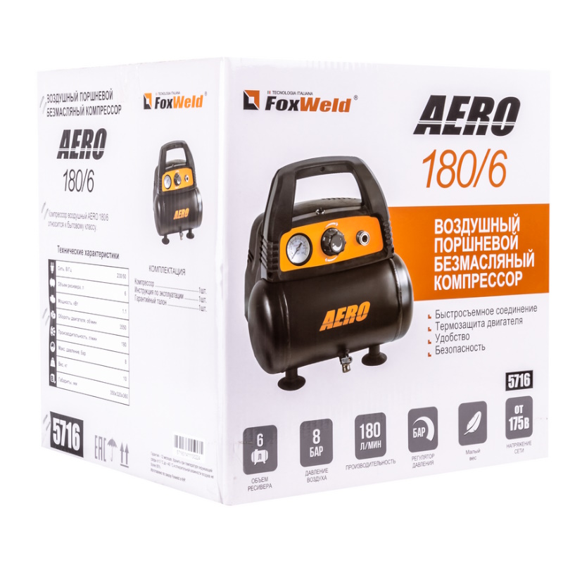 Компрессор безмасляный FoxWeld AERO 180/6 5716  во Владимире