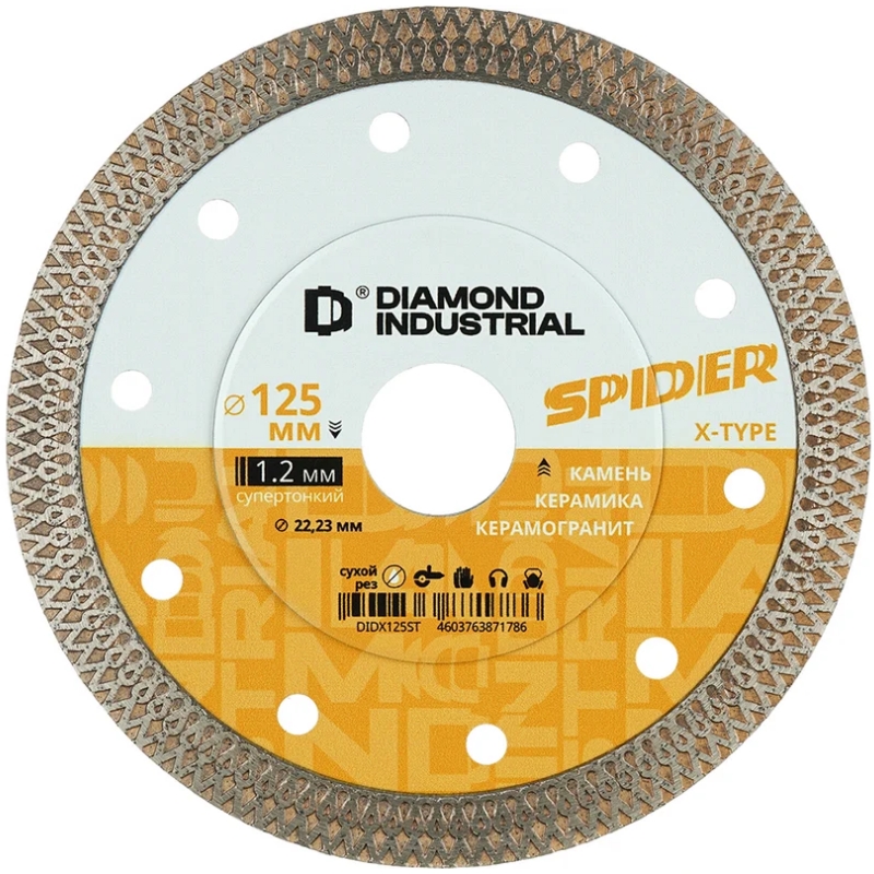 Диск алмазный ультратонкий Diamond Industrial spider DIDX125ST, X-тип, 125*10*1.2*22,23