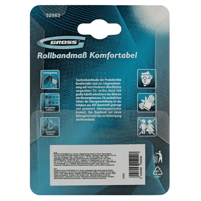 Рулетка Gross "Komfortabel" 32563 (8 м, 25 мм) в Коврове