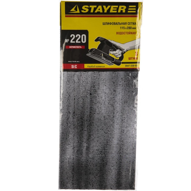 Шлифовальная сетка Stayer PROFI 3547-220-03 абразивная водостойкая № 220 115х280мм 3 листа в Костроме