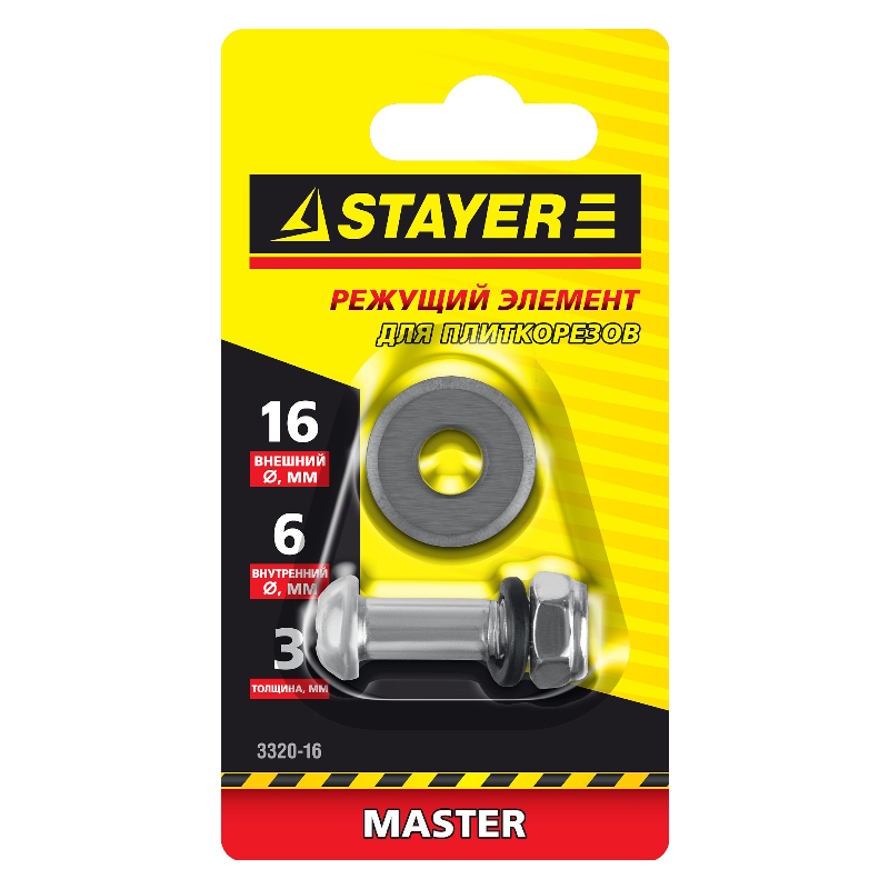 Режущий элемент Stayer для плиткорезов 3320-16, арт. 3305-хх, 3310-хх, 16 / 3мм в Туле