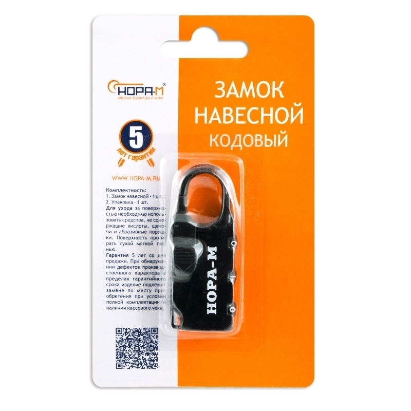 Замок навесной кодовый для чемодана Нора-М 605 17078, Черный - 24 мм в Твери