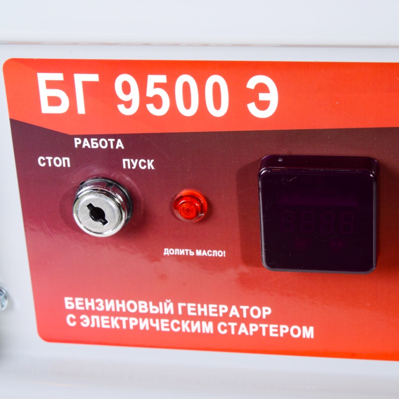 Бензиновый электрогенератор Ресанта БГ 9500 Э