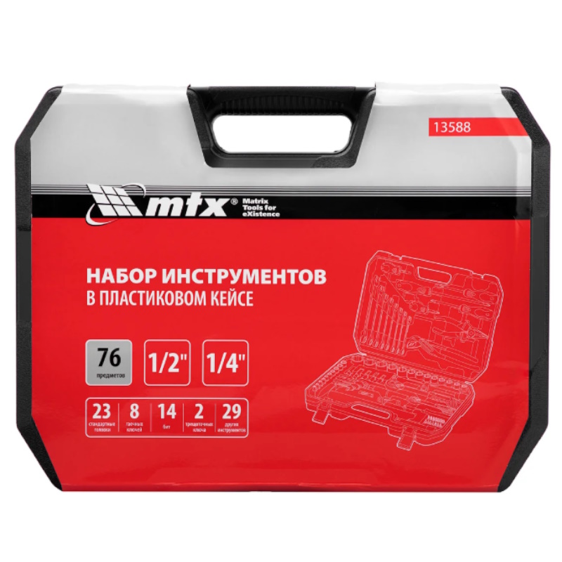 Набор инструментов MTX 13588, 1/2", 1/4", пластиковый кейс, 76 предметов  в Коврове