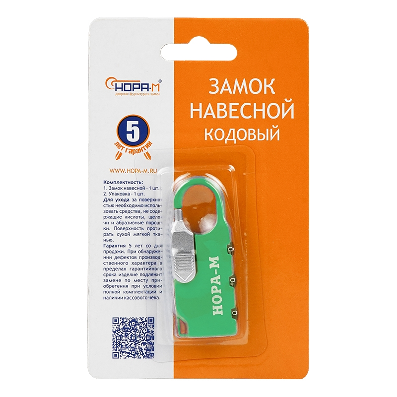 Замок навесной кодовый для чемодана Нора-М 605 17264, Зеленый - 24 мм в Кинешме