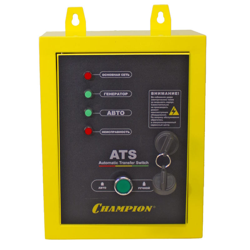 Генератор + ATS Champion GG6501E