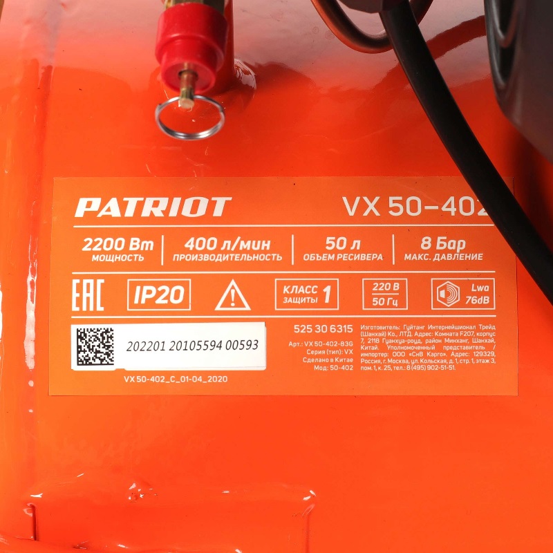 Компрессор поршневой масляный Patriot VX 50-402 525306315 в Ярославле