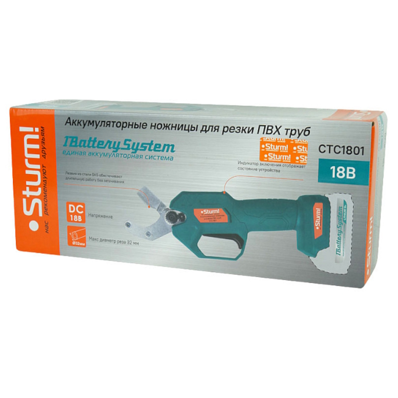 Аккумуляторные ножницы для резки ПВХ труб Sturm CTC1801, 1BatterySystem в Угличе