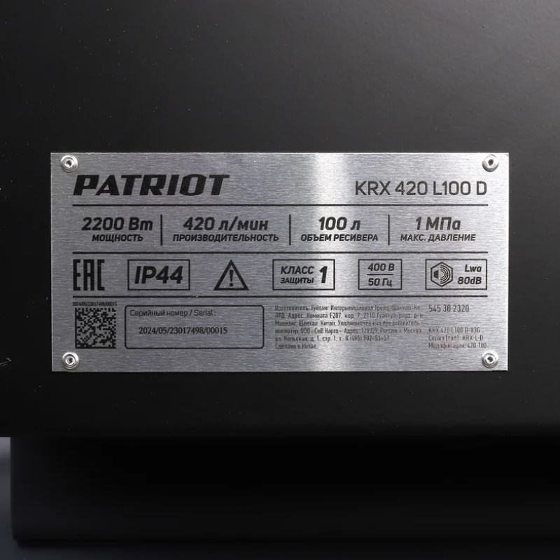 Компрессор Patriot KRX 420 L100 D 545302320, поршневой, ременной, масляный, 420 л/мин, 100 л, 10 бар, 2.2 кВт, 400 В в Муроме