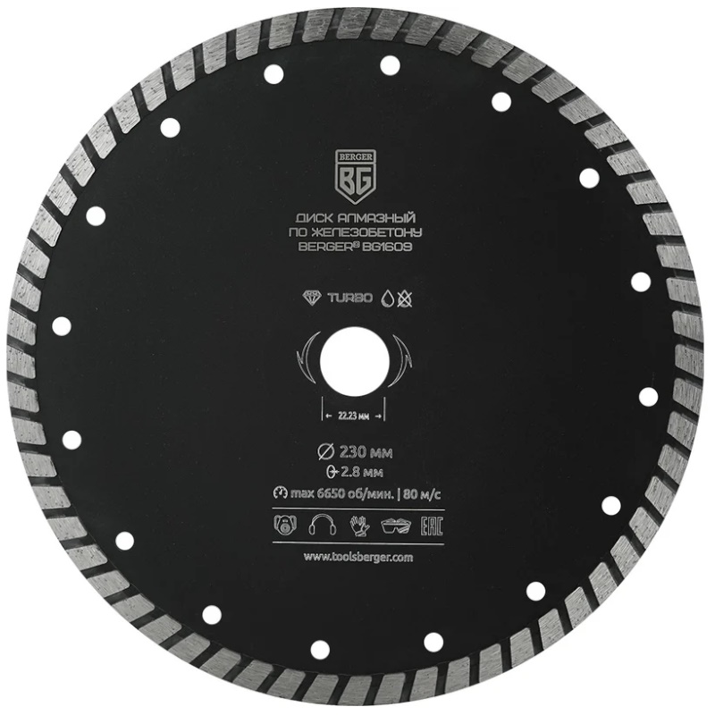Диск алмазный отрезной по железобетону Berger BG BG1609 тип турбо 230x28x2223 мм 2418₽