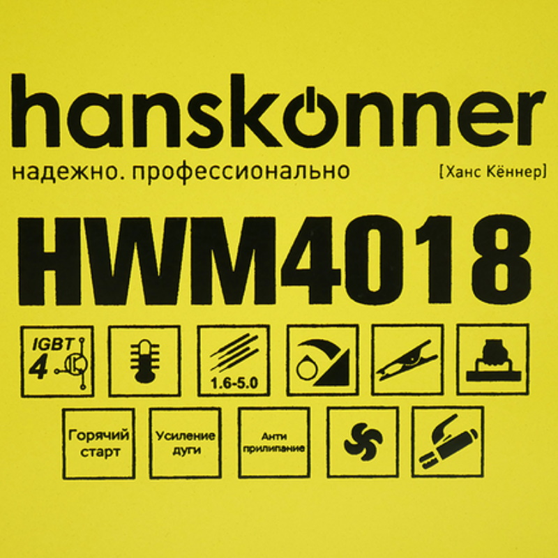 Сварочный инвертор Hanskonner HWM4018