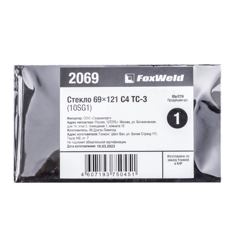 Стекло FoxWeld 2069, 69х121, С4, ТС-3 (10SG1) в Кинешме