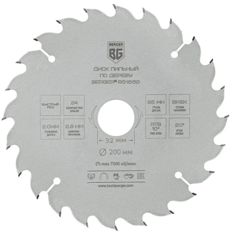 Диск пильный по дереву и ДСП Berger BG BG1659 быстрый рез 200x323025420x24z 2820 мм ATB 10 ат20 1269₽