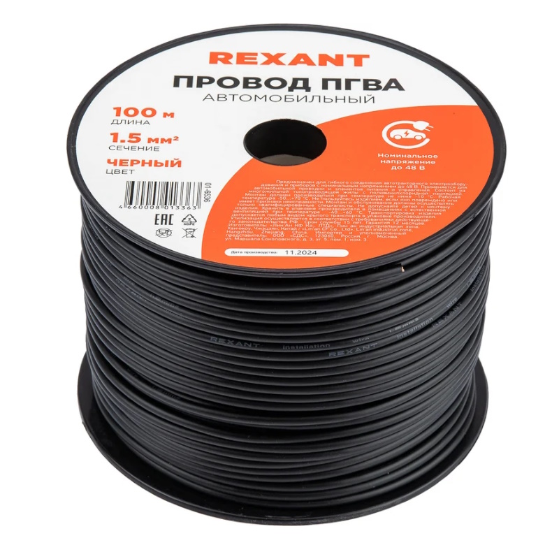 Провод Rexant 01-6536, ПГВА, 1х1.50 кв.мм, черный, бухта, 100м в Угличе