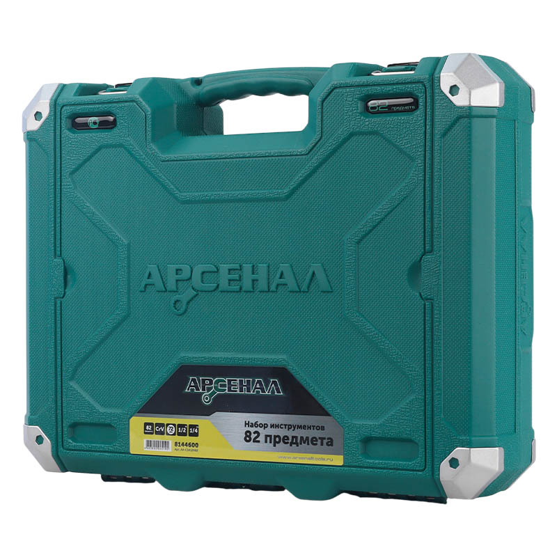 Автомобильный набор инструментов Арсенал AUTO 8144600, 82 предмета