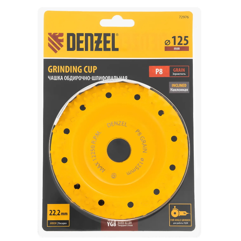 Чашка твёрдосплавная зачистная Denzel 72976, 125 мм, наклонная, крупное зерно #8 в Твери