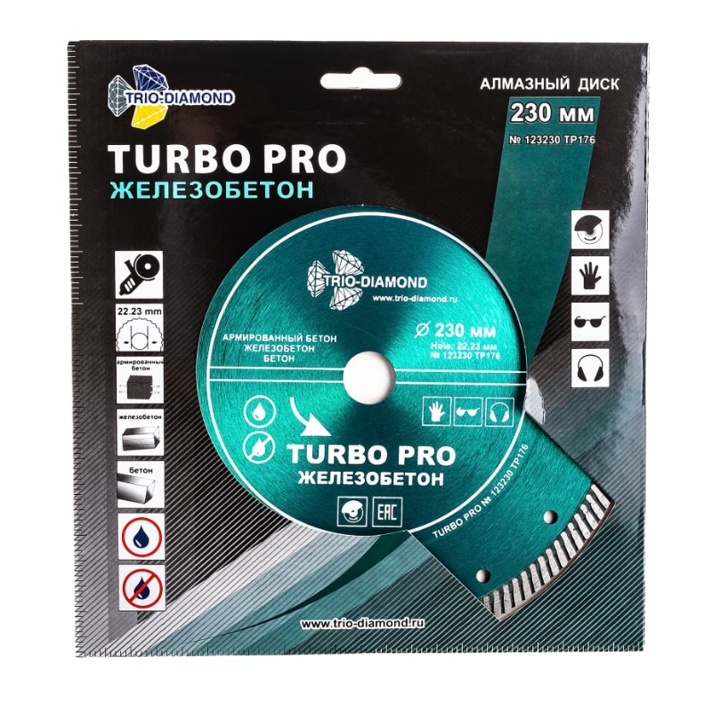 Диск алмазный отрезной Trio-Diamond Turbo Pro TP176 (230x22,23x2,6 мм, бетон/железобетон) в Угличе