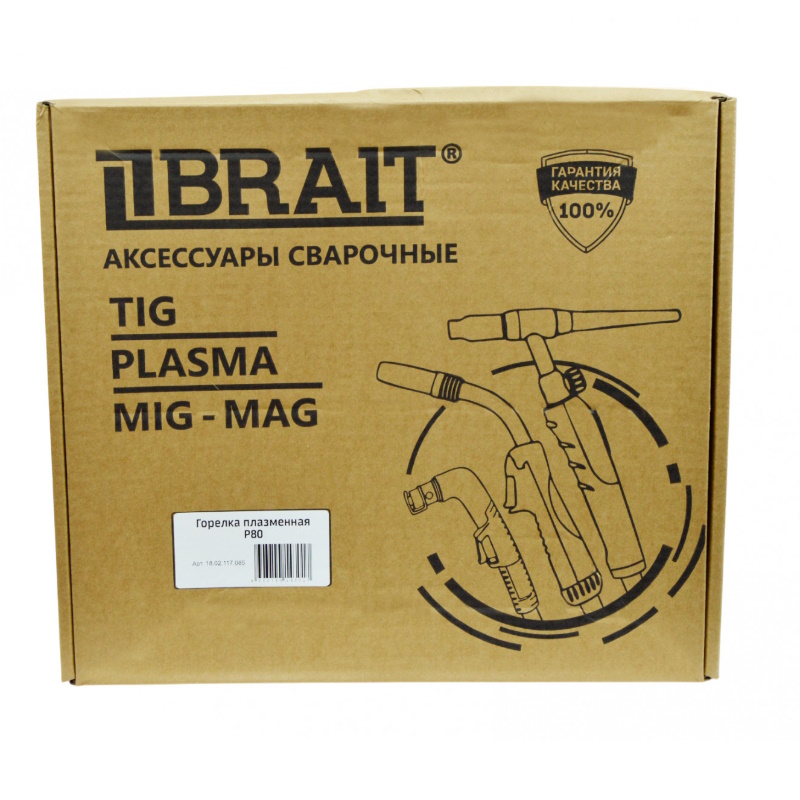 Горелка плазменная Brait P80 18.02.117.085 во Владимире