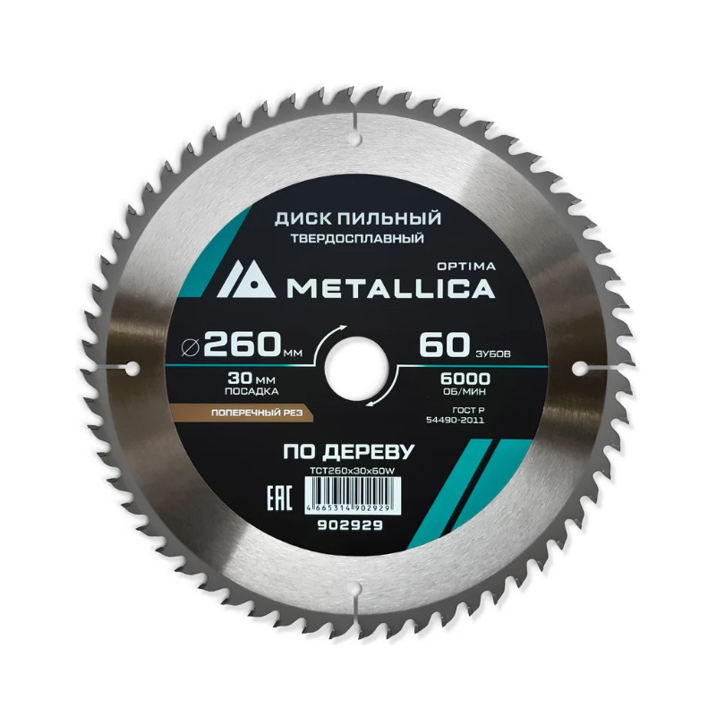 Диск пильный Metallica Optima 902929 тв. сплав. 260x30 мм, 60 зубов, Т=3,0 мм по дереву поперечный в Переславле