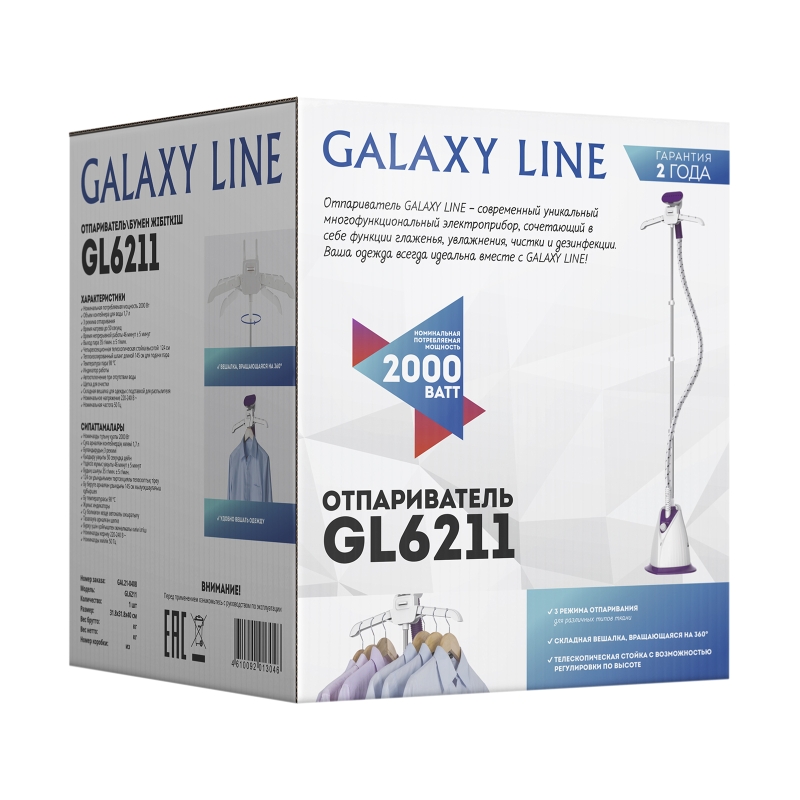 Отпариватель стационарный Galaxy Line GL 6211 4610092013046 (2000 Вт) в Иваново